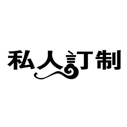 私人订制电话辅助截图