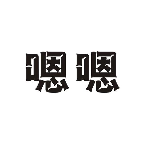 嗯嗯视频免费截图