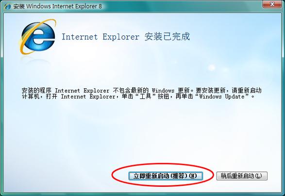 IE8浏览器最新版本更新内容详解脱机辅助截图
