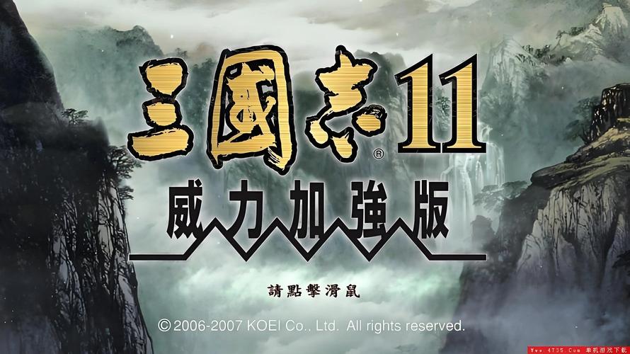 韩版三国志11最新截图