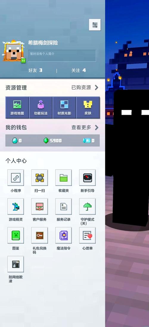 我的世界手机版和电脑版如何加好友玩截图