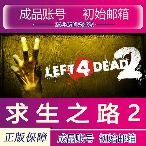 求生之路4地图教程视频白色版无删减截图