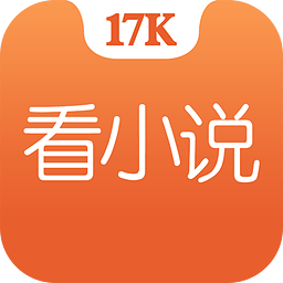17k小说网站免费小说汉化版截图