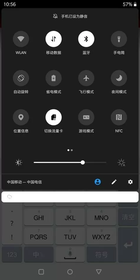 为什么手机蓝牙总是自动打开截图
