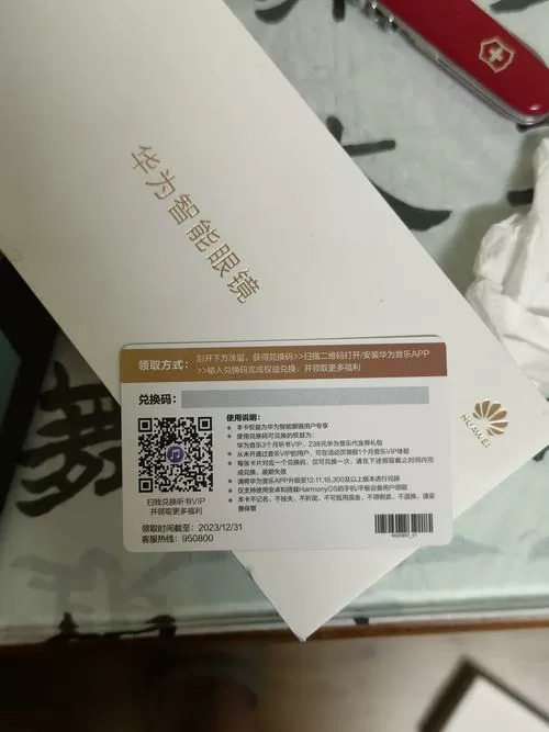 2025华为音乐18位兑换码大全