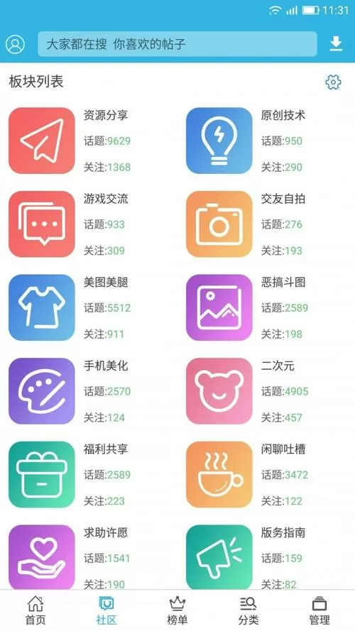 软天空老版本下载安装缩略图