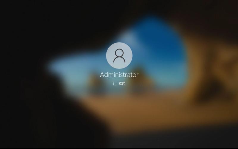 administrator在电脑里起什么作用截图