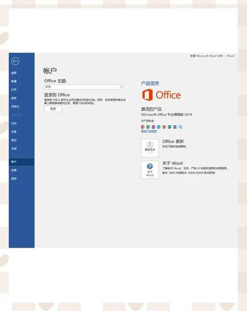 office2010激活工具使用教程