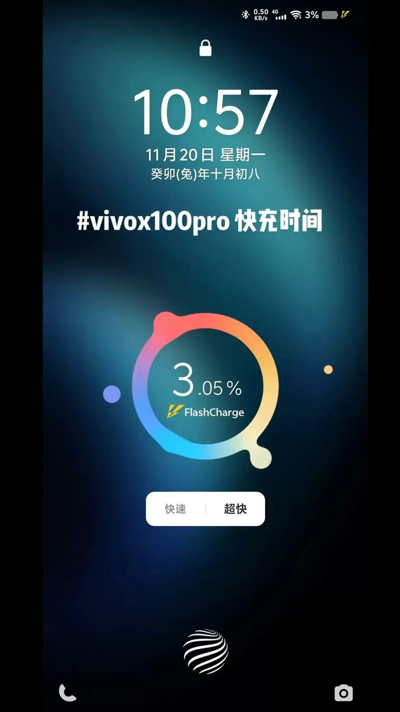 vivo电池充电次数查询游戏截图