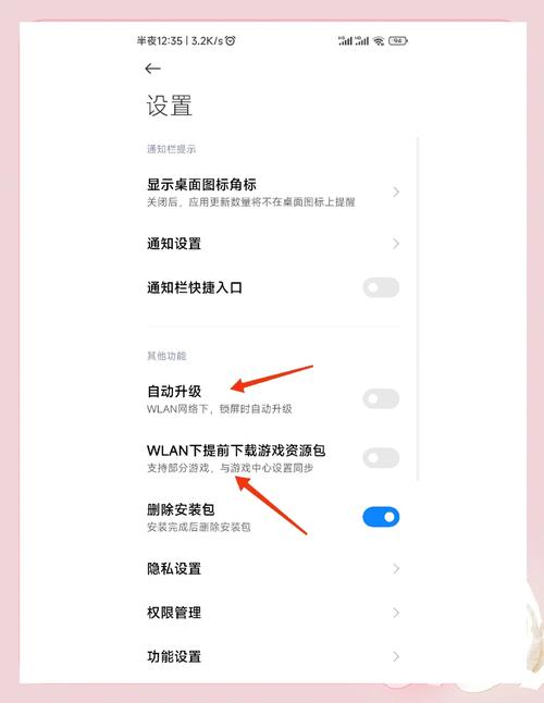 手机新增业务怎么取消截图
