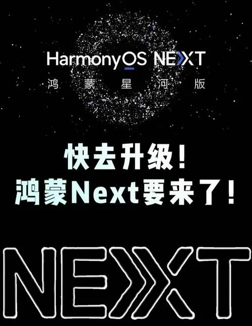 鸿蒙系统升级尝鲜和公测尝鲜游戏截图