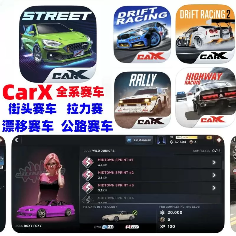 carx1破解版缩略图