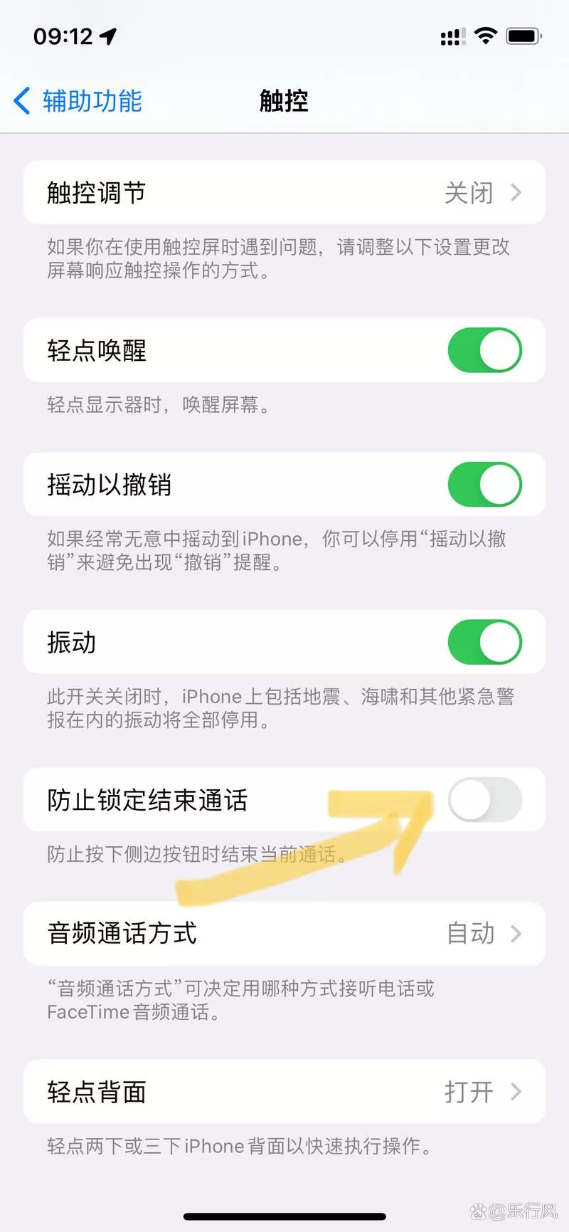 为什么苹果来电没有挂断键截图