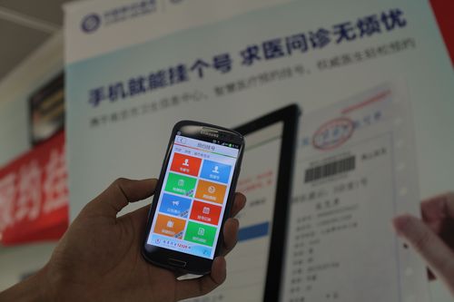 12320预约挂号南京第一医院游戏截图