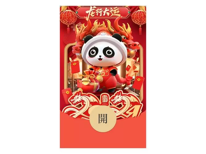 微信红包特殊皮肤游戏截图