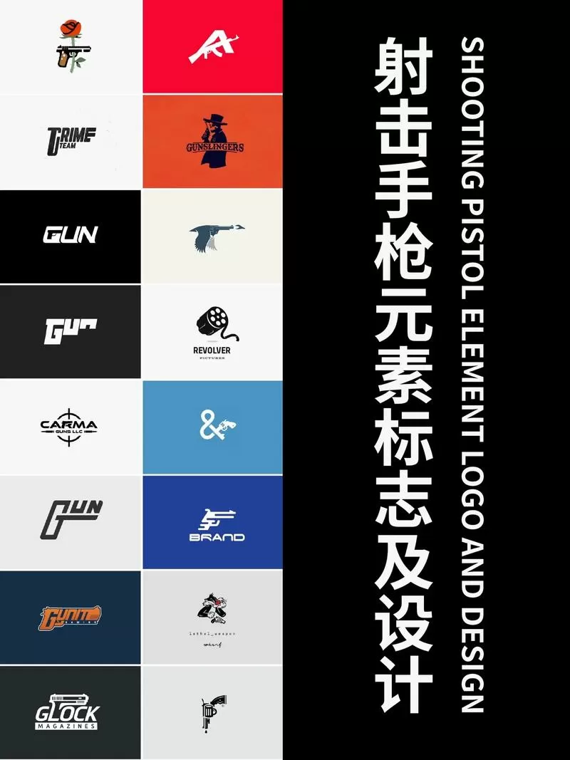 枪支管理截图