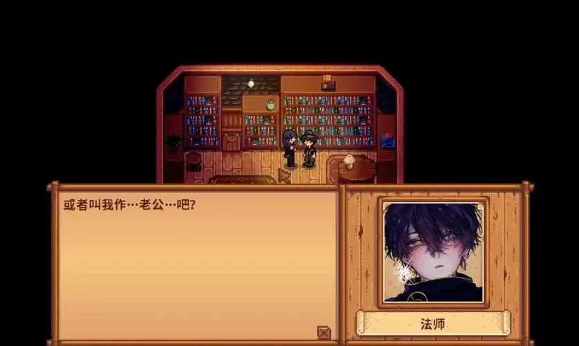 星露谷人物美化r18mod直装版破解版缩略图