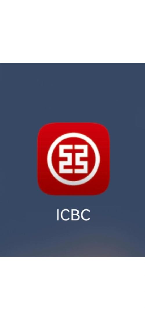 工商银行高仿app模拟器下载