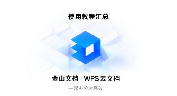 金山文档怎么打印预览图标