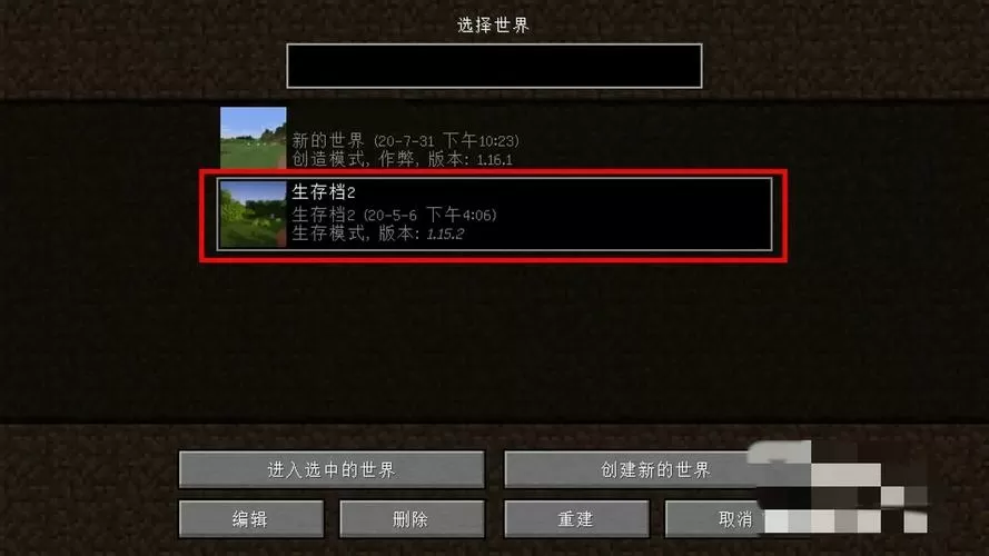 我的世界手机国际版怎么导入存档