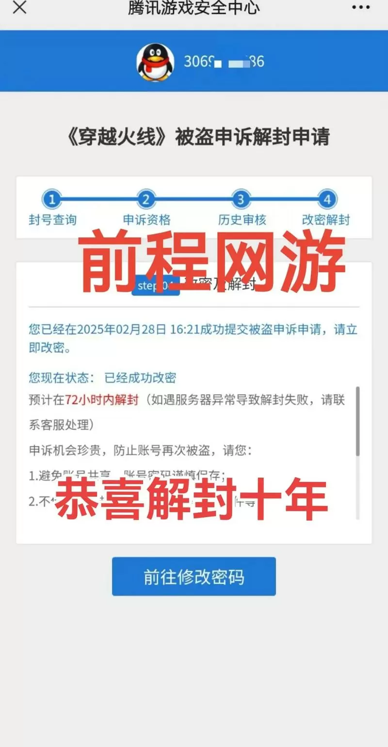 cf解封10道答案2025截图