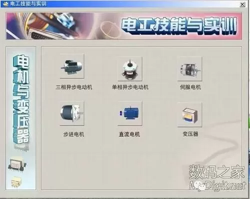 电工仿真6.0永久破解版游戏截图