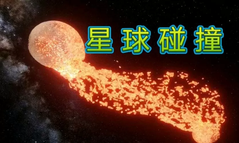 太空碰撞模拟器汉化版缩略图
