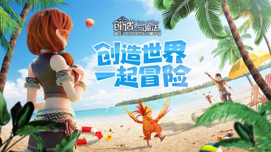 创造与魔法破解版内购无限金币无付费版截图
