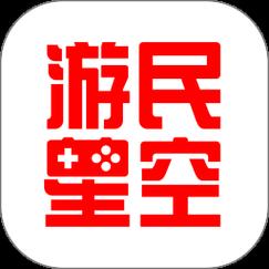游民星空安卓版高清版截图