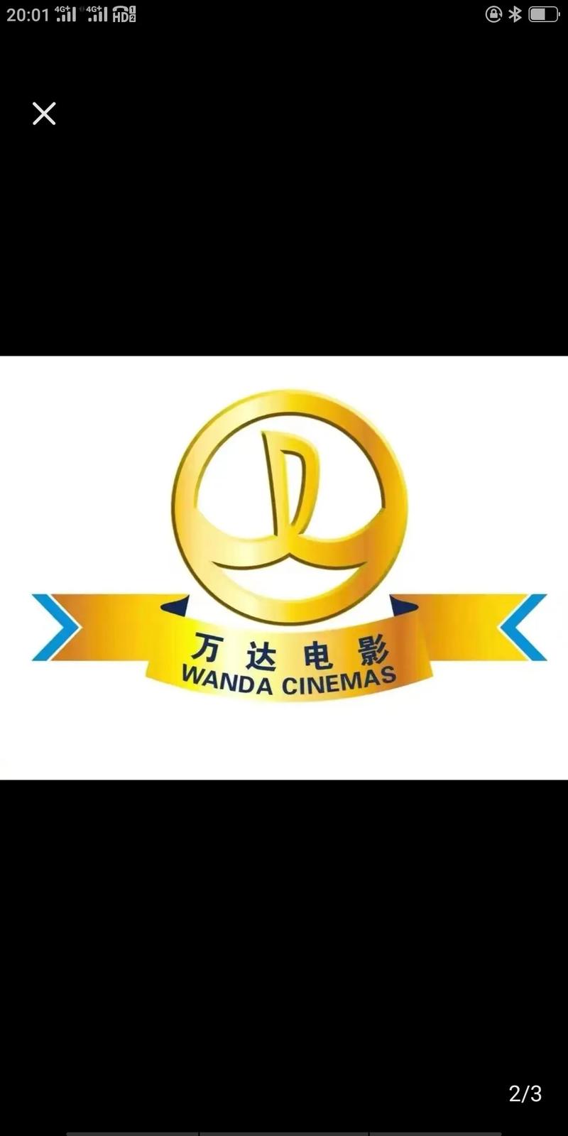 万达电影APP安装汉化版截图