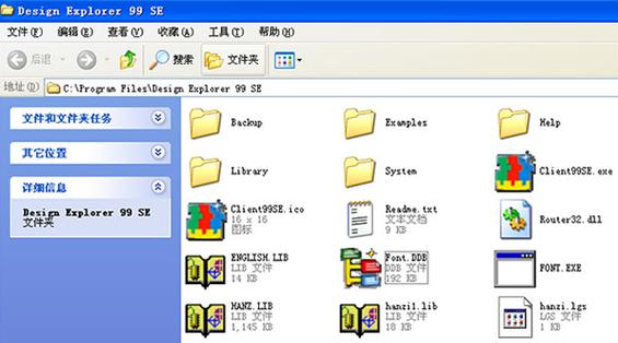 protel99se安装最新版本截图