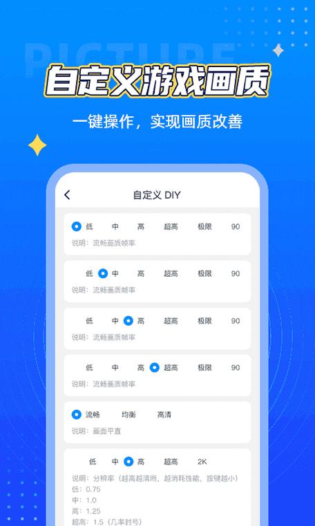 画质助手120帧oppo版功能地狗V镜截图