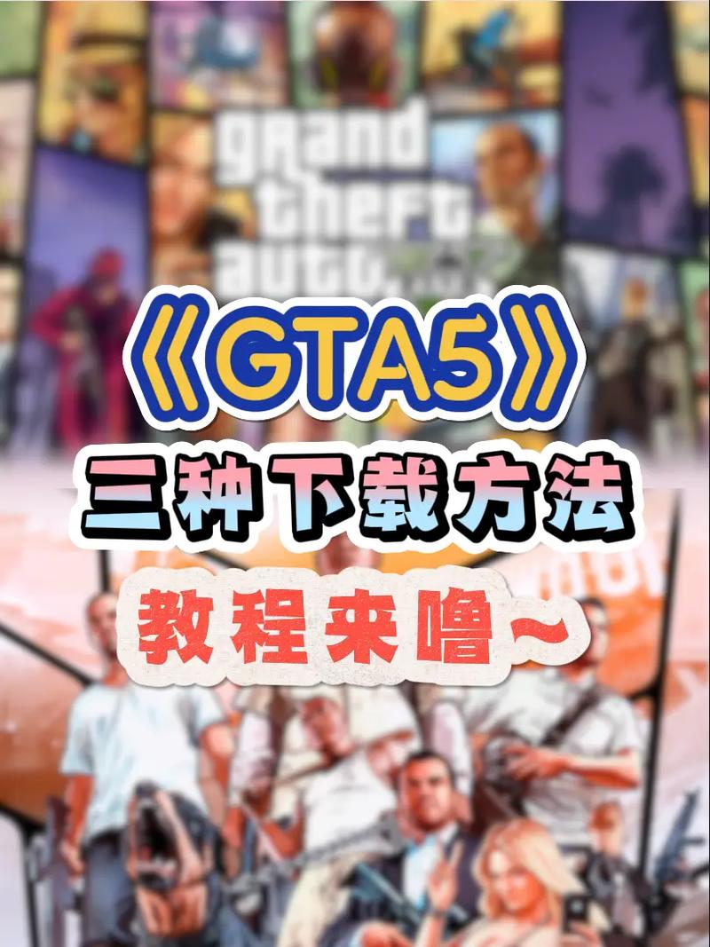 gta5破解版改简体中文截图