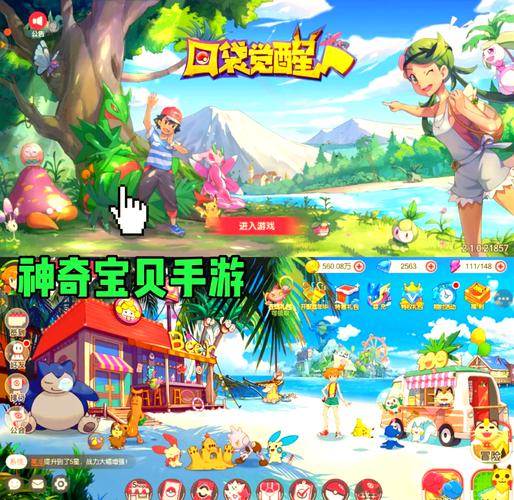 精灵宝可梦口袋觉醒苹果版截图