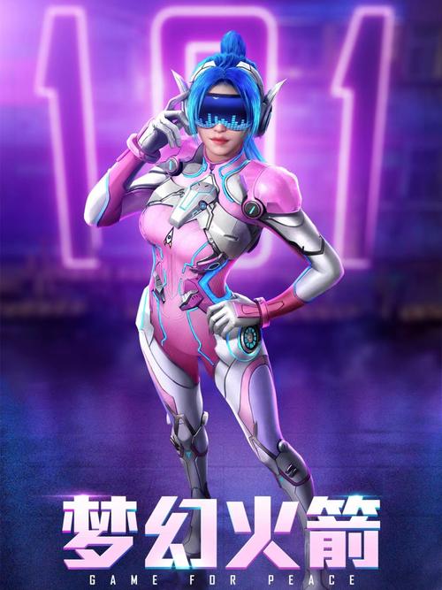和平精英火箭少女皮肤去衣无遮挡截图