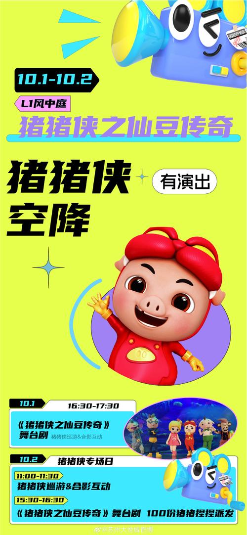 八一影院黑猪侠截图
