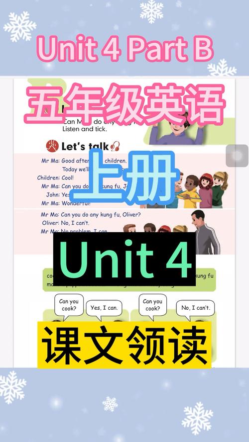 五年级上册英语点读免费版第4页视频免卡密截图