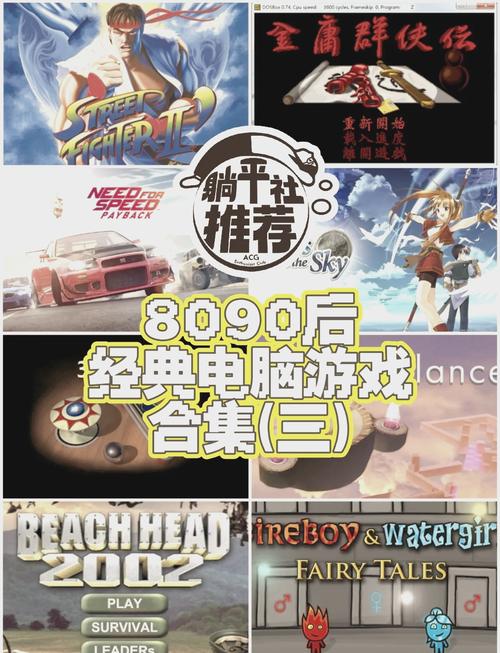 电脑经典即时战略游戏截图