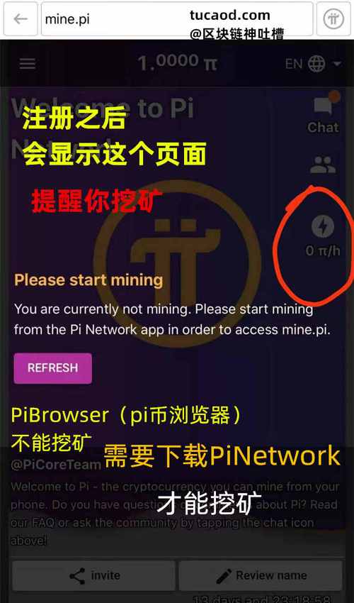 π币用什么加速器专业版截图
