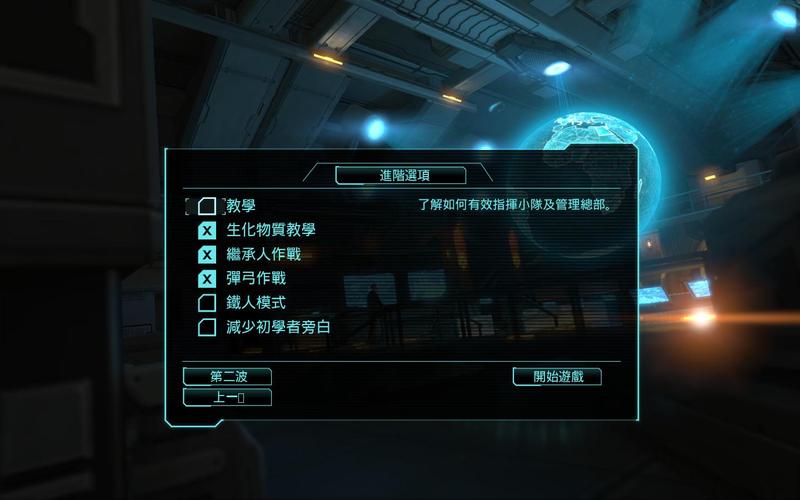 幽浮内部敌人修改教程截图