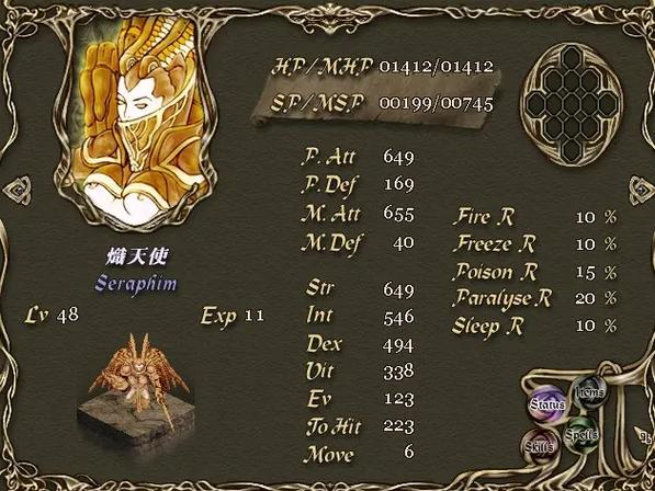 阿玛迪斯战记安卓中文版除树辅助截图