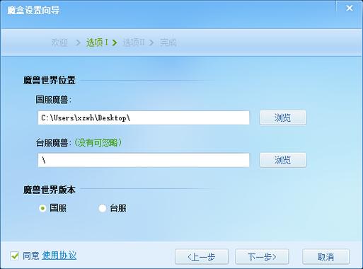 魔兽世界多玩魔盒插件永久免费未删减截图