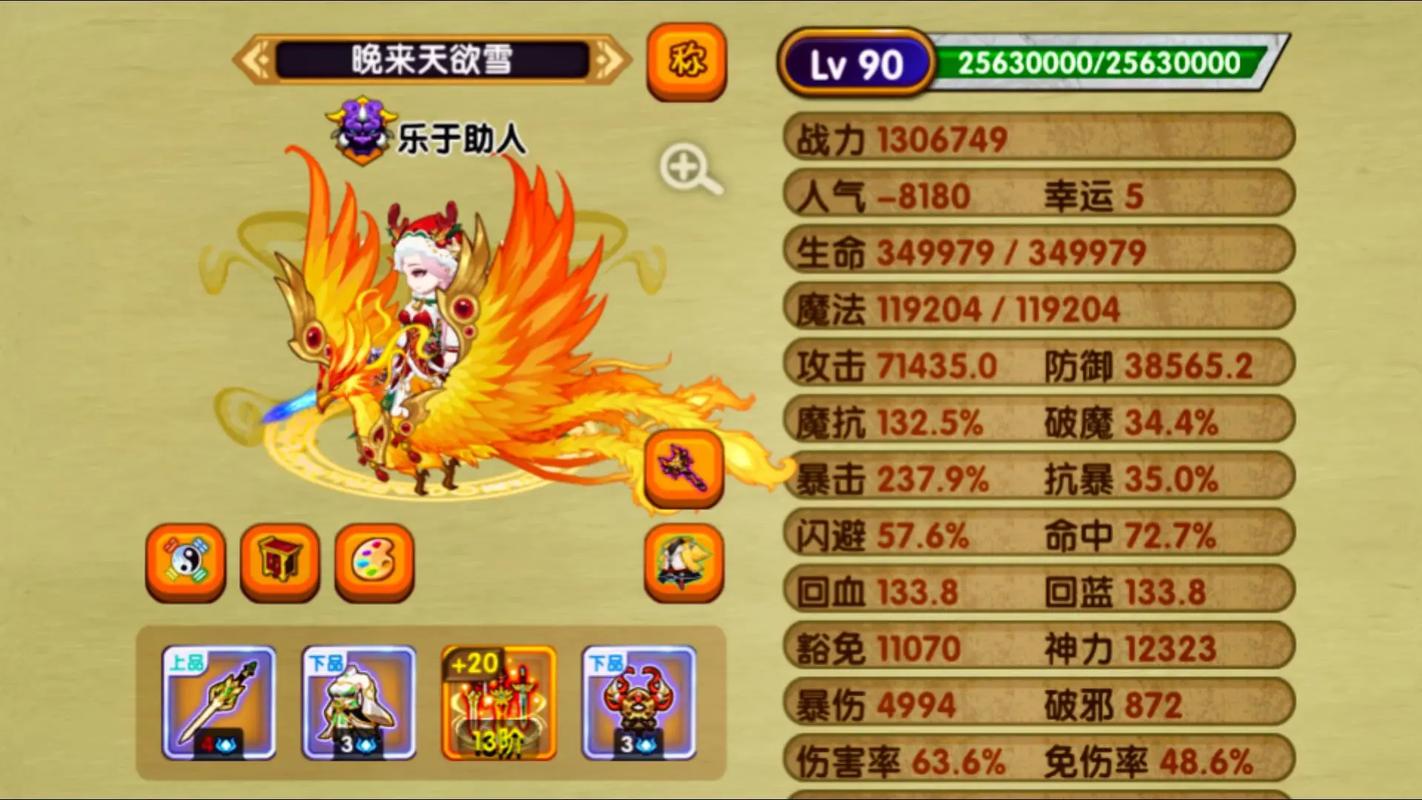造梦西游ol官服入口截图