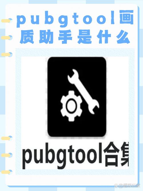 pictool画质助手免费版手机版截图