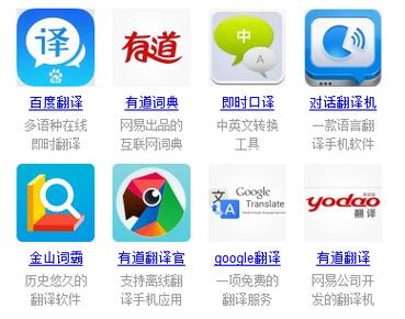 google翻译app安卓版 app截图
