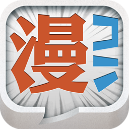 漫画行截图