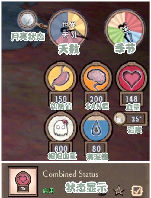 饥荒简版辅助合集mod截图