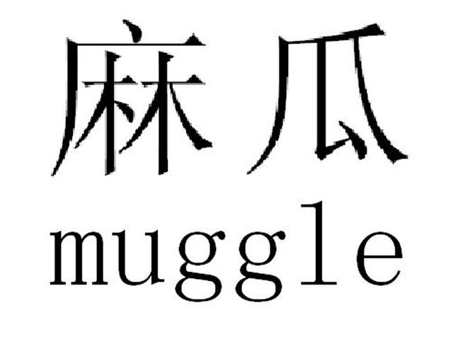 麻瓜漫画内购版截图