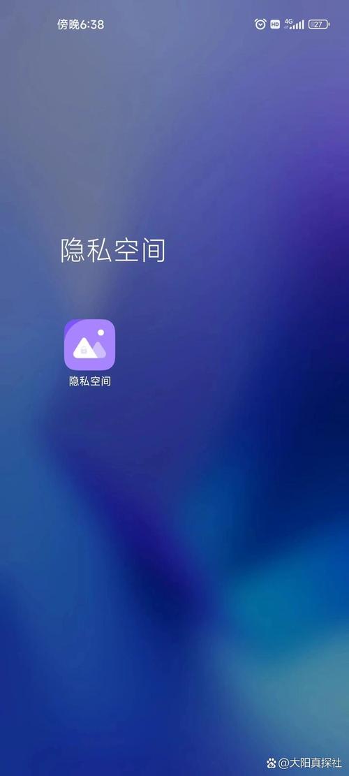 私密空间app官网截图