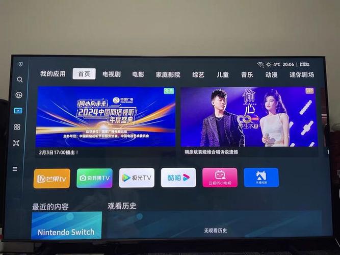 三星电视助手官方截图